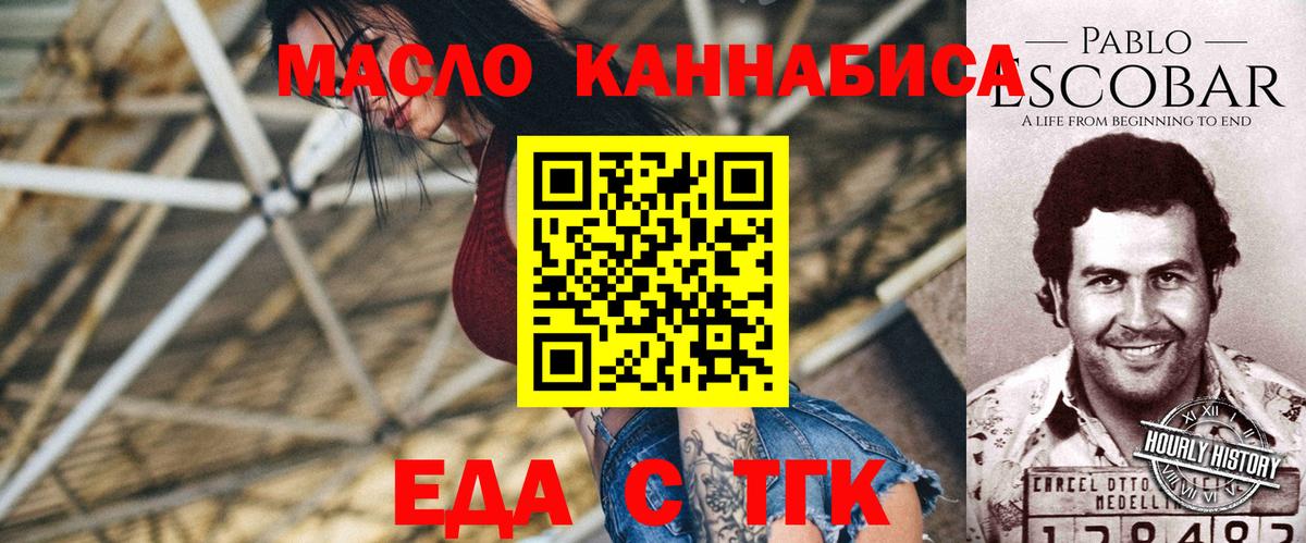 Cannafood марихуана  Вход с VPN  Знаменск 