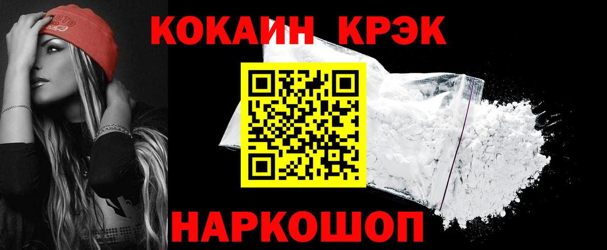 Cocaine VHQ Знаменск