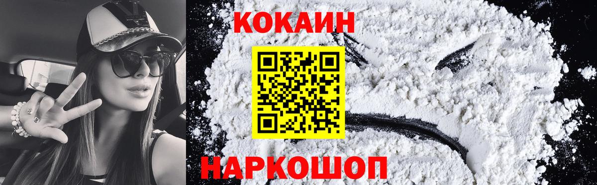 КОКАИН 99%  Кокаин VHQ  Знаменск  Вход с VPN 
