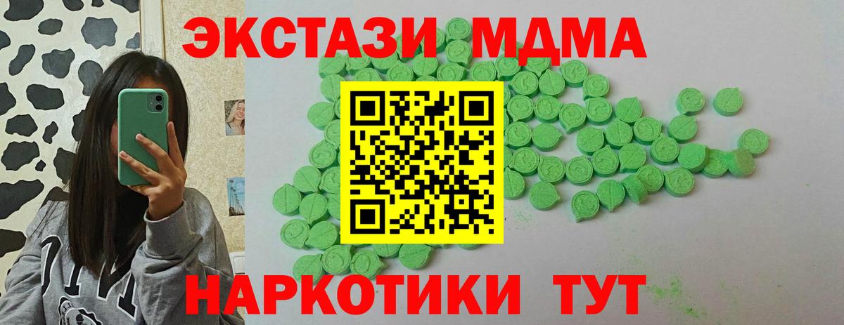 Экстази  Вход с VPN  где купить наркотик  Ecstasy MDMA  Ecstasy круглые  Знаменск 