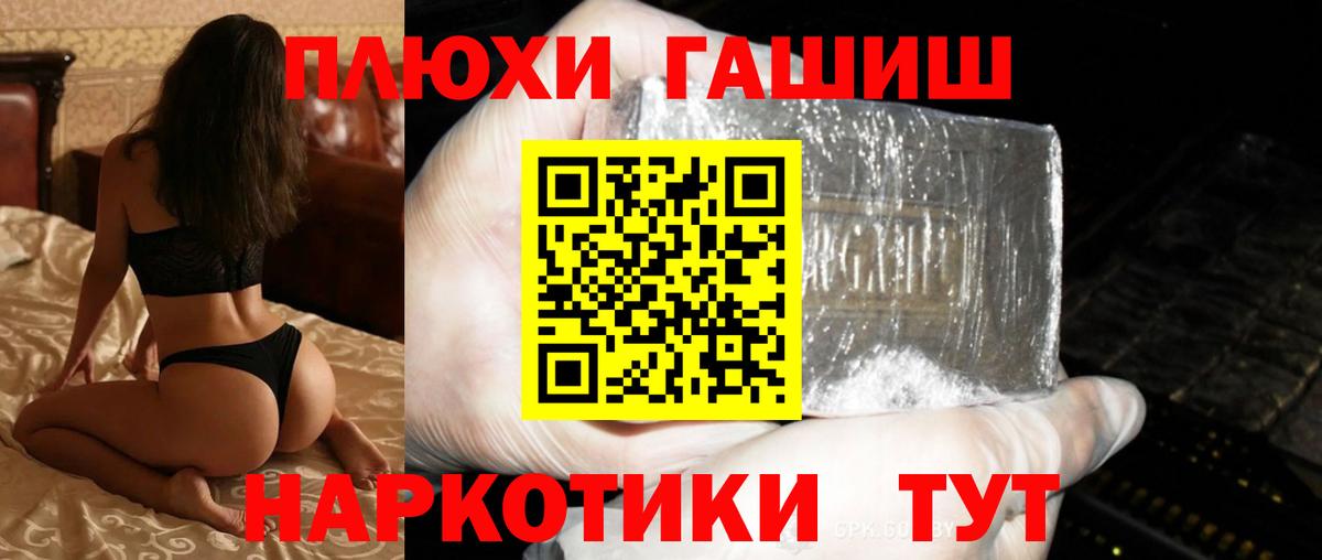 ГАШ AMNESIA HAZE  Вход с VPN  Знаменск 