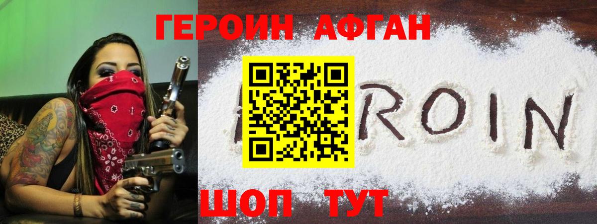 Знаменск  Героин Heroin  Героин  Вход с VPN 