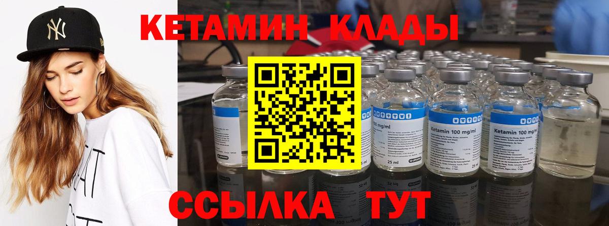 КЕТАМИН VHQ  Вход с VPN  ссылка на мегу как зайти  Знаменск 
