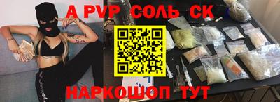 круглые Лесосибирск