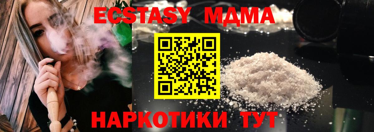 MDMA молли Знаменск