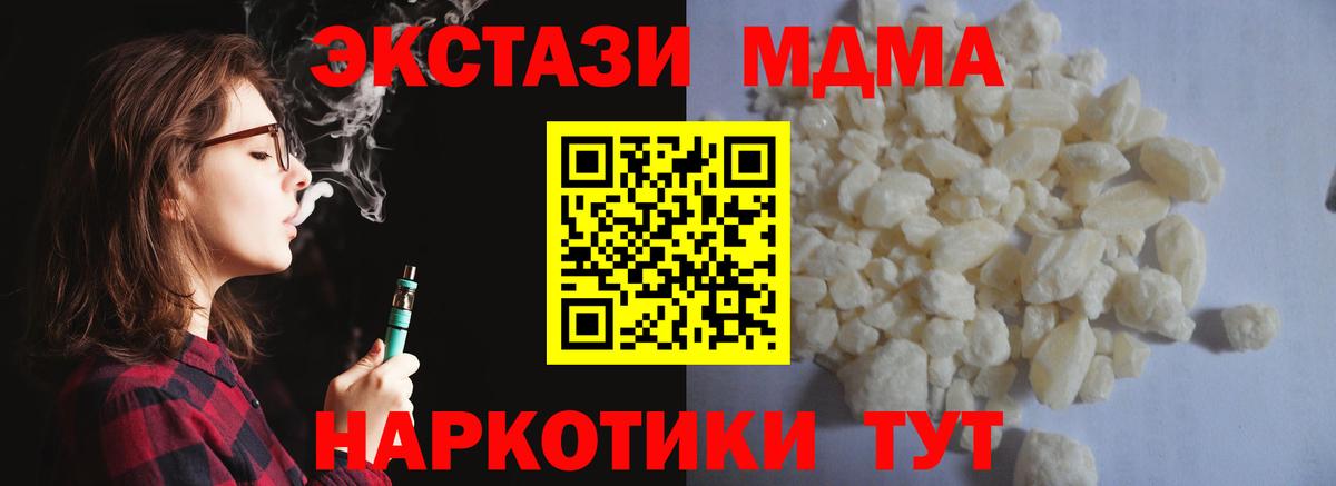 Знаменск  МДМА Molly  Вход с VPN  MDMA  МДМА Molly 