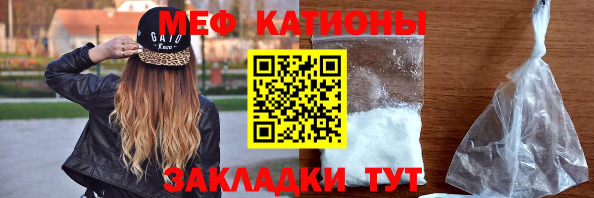 Знаменск  mega сайт  МЯУ-МЯУ  Вход с VPN  МЕФ 4 MMC  Мефедрон VHQ 