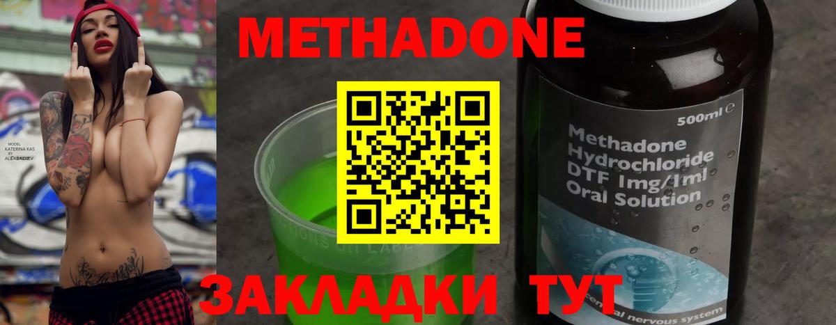 Знаменск  Метадон VHQ  даркнет телеграм  МЕТАДОН мёд  Вход с VPN 