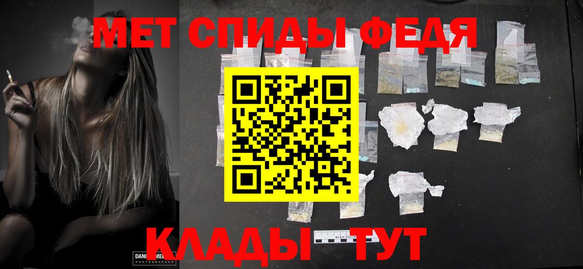 Знаменск  Первитин Methamphetamine  Вход с VPN 