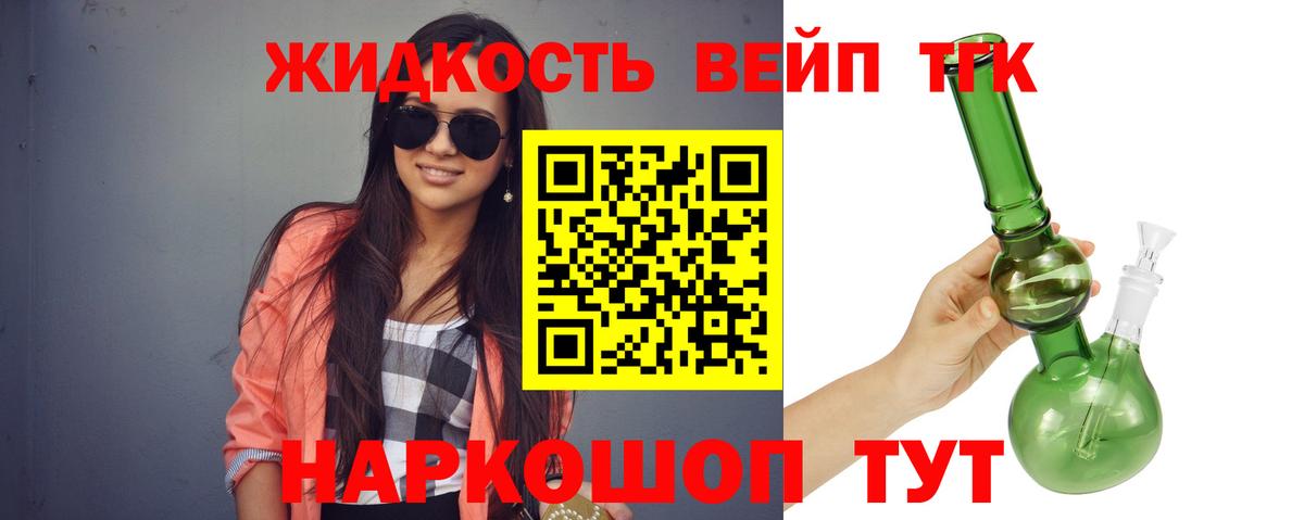 ТГК THC oil Знаменск