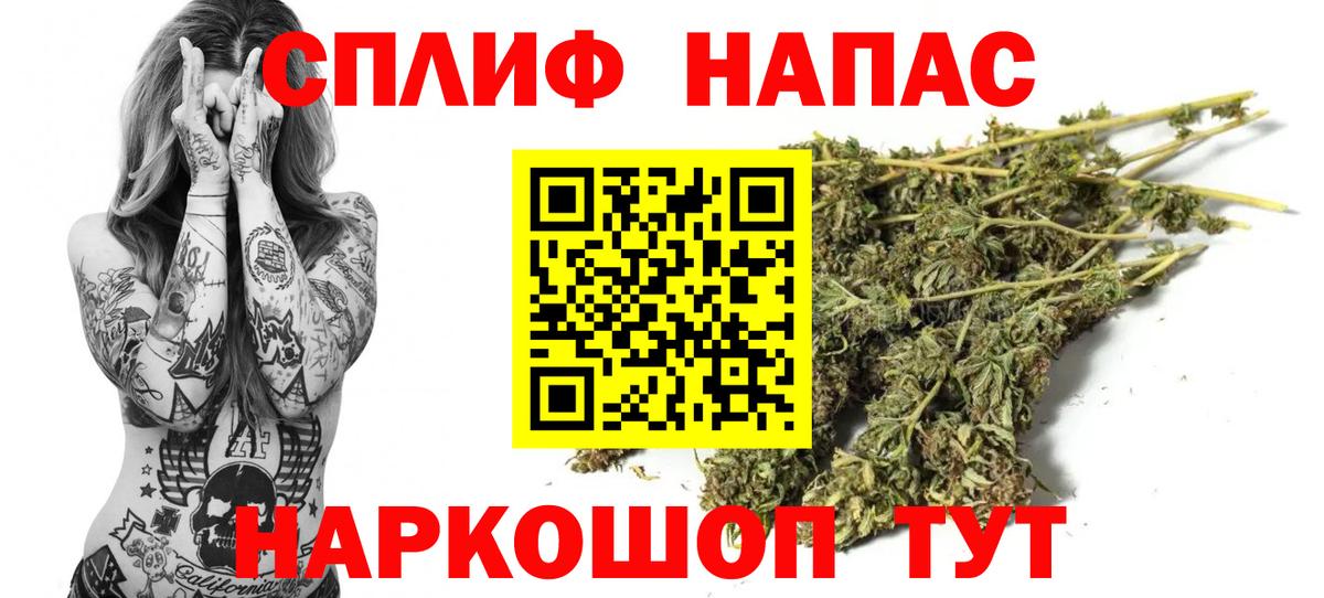Знаменск  Шишки марихуана тримм  Шишки марихуана Ganja  Вход с VPN 